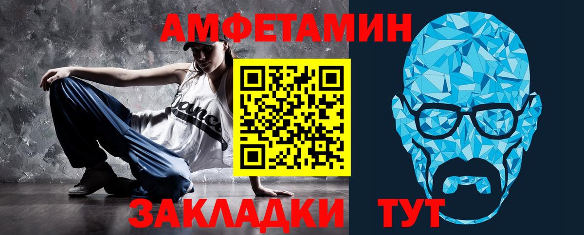АМФ Premium  Вход с VPN  Amphetamine  Кирово-Чепецк  darknet официальный сайт  Amphetamine 