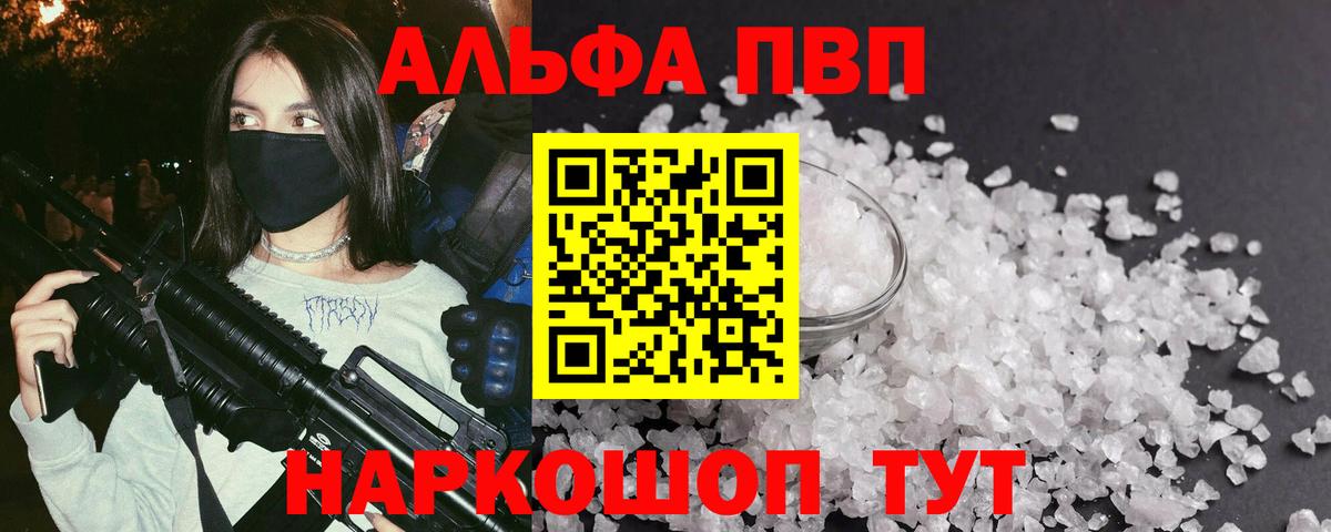 А ПВП Crystall  Вход с VPN  Alpha PVP СК КРИС  Кирово-Чепецк 