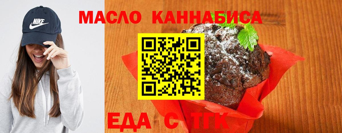 Cannafood марихуана Кирово-Чепецк