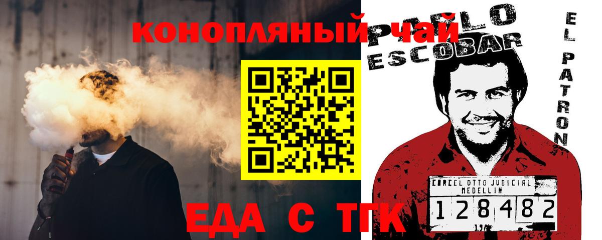 Cannafood марихуана  Вход с VPN  Кирово-Чепецк 