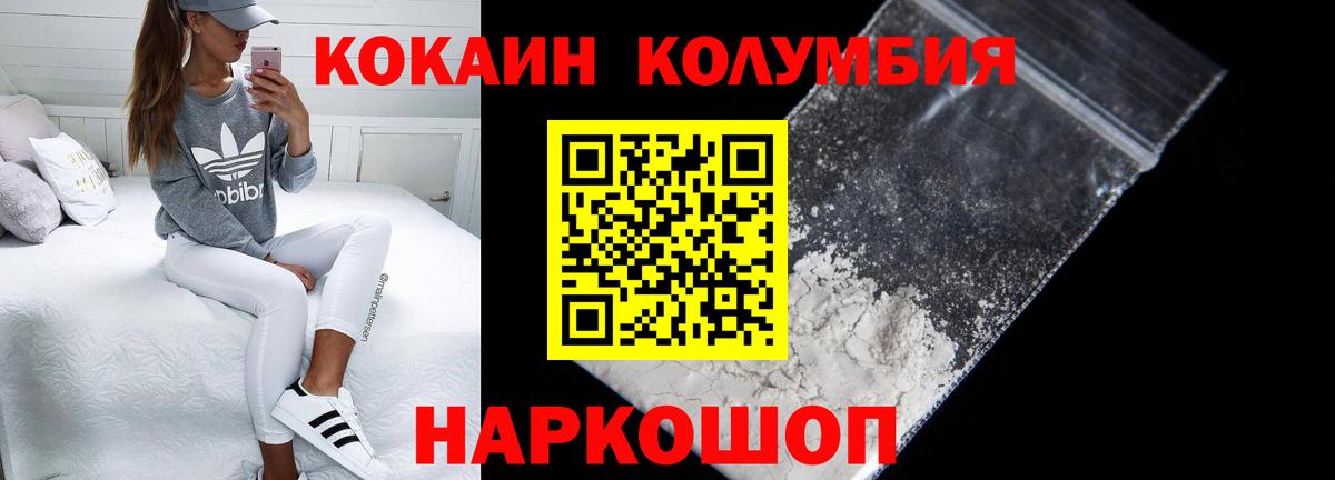 Кокаин 99%  Cocaine VHQ  Кирово-Чепецк  Вход с VPN 