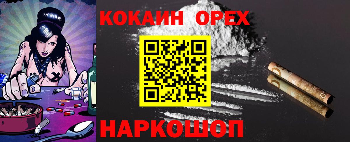 Кокаин 98% Кирово-Чепецк