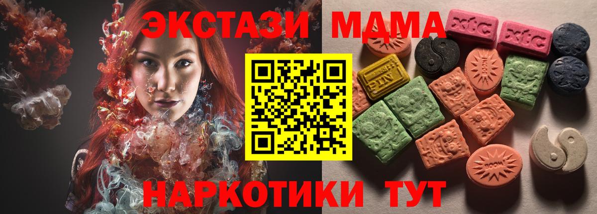 Кирово-Чепецк  Экстази TESLA  Экстази Cube  Вход с VPN 