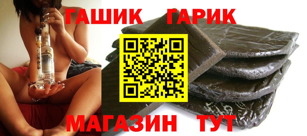ГАШИШ хэш Кирово-Чепецк
