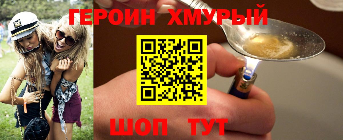 Героин гречка  Вход с VPN  Кирово-Чепецк 