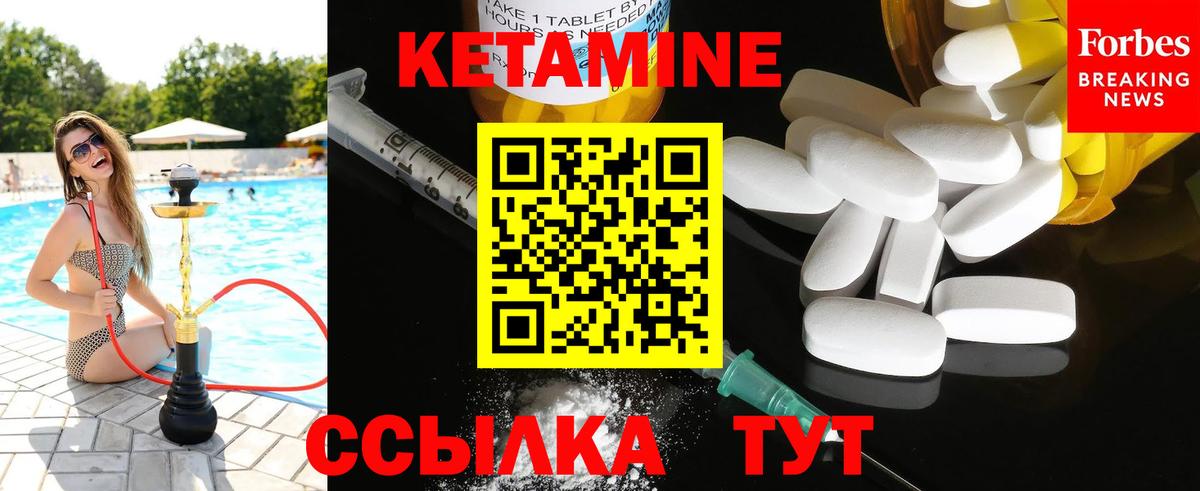Кирово-Чепецк  КЕТАМИН VHQ  Вход с VPN  Кетамин ketamine 