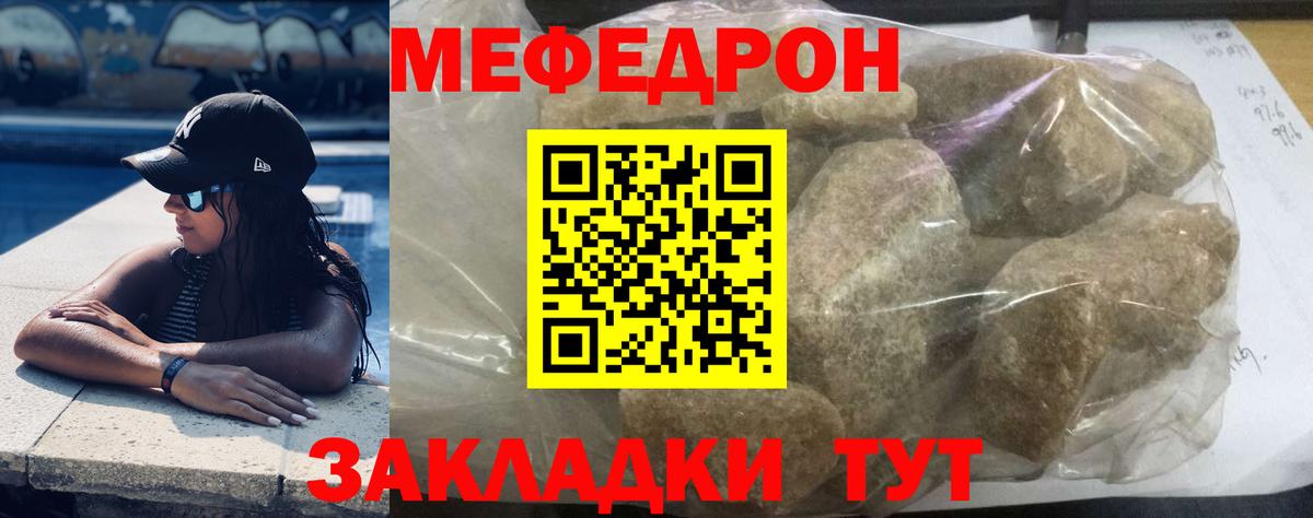 Кирово-Чепецк  Меф мяу мяу  МЕФ  МЕФ mephedrone  цена   Вход с VPN 