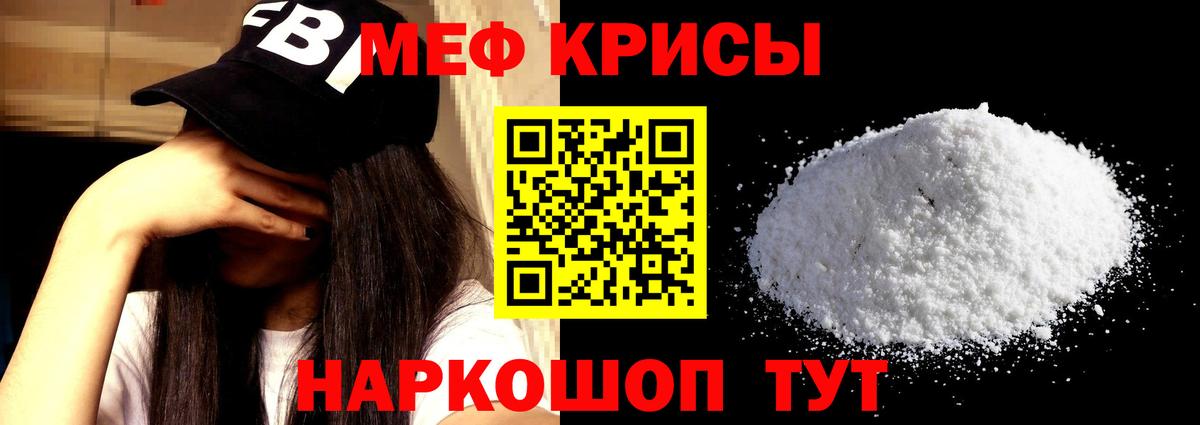 Меф мяу мяу мука Кирово-Чепецк
