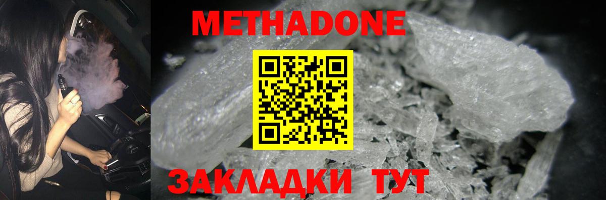 Кирово-Чепецк  Метадон кристалл  Вход с VPN 