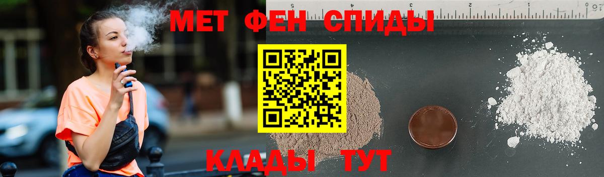 МЕТАМФЕТАМИН  Метамфетамин кристалл  Вход с VPN  Кирово-Чепецк 